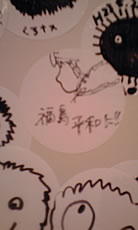 ナウシカに乗せてメッセージ