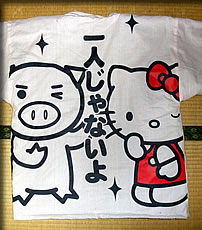 はんてん(背中側)