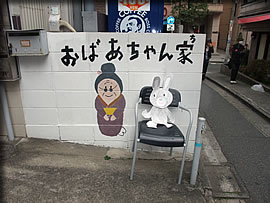 おばあちゃん発見!