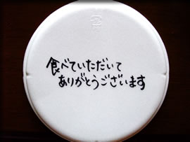 ありがとうございます