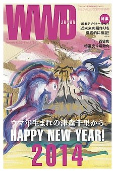 WWDジャパン