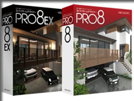 住宅版：3Dデザインソフト