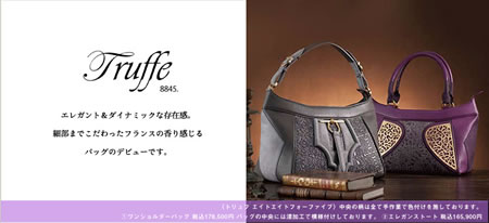 高級手作りバッグ