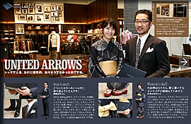ユナイテッドアローズ