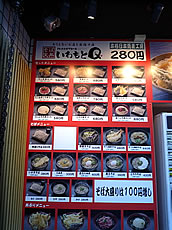 メニュー／いわもとQ