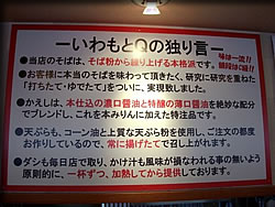 いわもとQの独り言