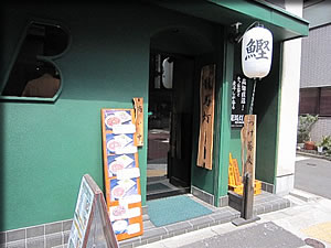 つけ蕎麦屋 龍馬灯