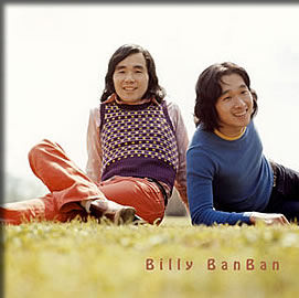 ビリーバンバン