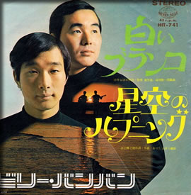 「白いブランコ」