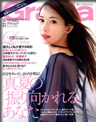 Grazia（グラツィア）