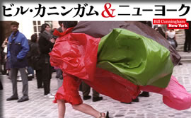 ビル・カニンガム＆NY