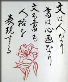 文は人なり