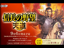 「野望」と言えば・・