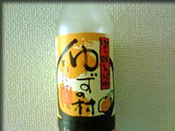 馬路村のポン酢