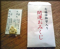 開運おみくじ