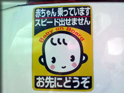 赤ちゃんステッカー