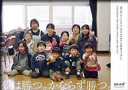 復興の狼煙プロジェクト