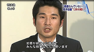 光市母子殺害事件