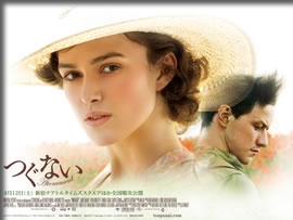 イギリス映画「つぐない」