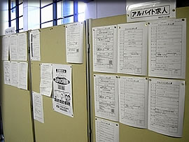 アルバイト求人