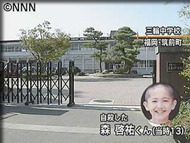 福岡いじめ自殺事件