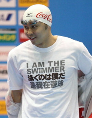 「泳ぐのは僕だ」