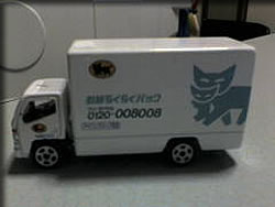 引越し業者のミニカー