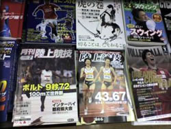 陸上競技マガジン