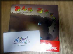 香川からの贈り物