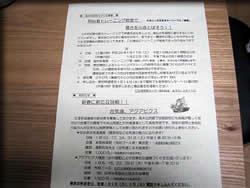 回覧板のお知らせ