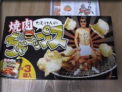 焼肉ちゃ~ップス