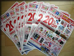 同じ広告が・・