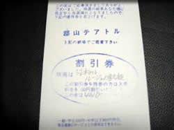 割引券どまり・・