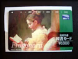 アンケートの謝礼