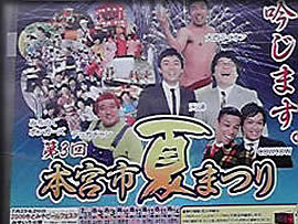 本宮市夏祭り