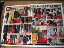 ユニクロのチラシ