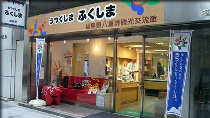 アンテナショップ