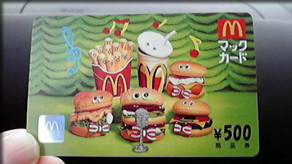 マック５００円券！