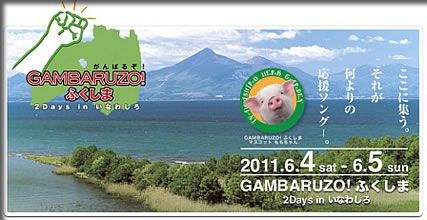 逆走マラソンはこのイベントの一つ