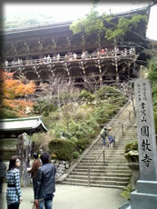 書写山圓教寺