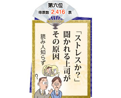 サラリーマン川柳