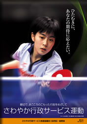 さわやかと言えば・・