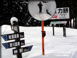 滑川温泉分岐点