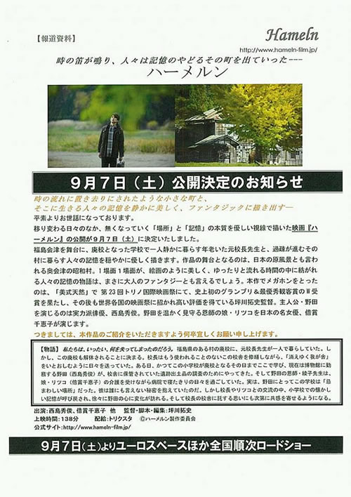 新知町木崎地区の海岸