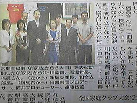 束松峠(会津坂下町)