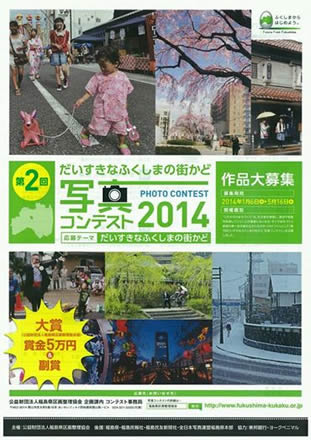 写真コンテスト