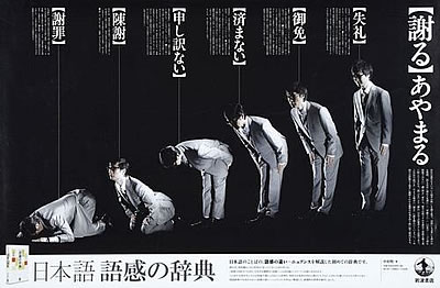 謝罪・・一番左かぁ