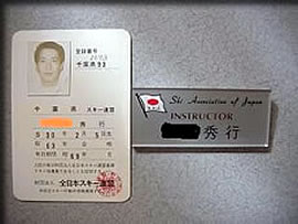 千葉で93人目の男