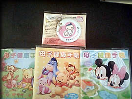 3冊目の母子手帳