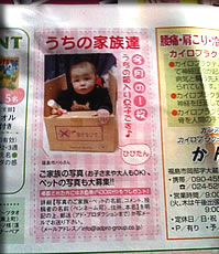 チラシデビュー